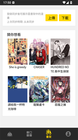 包子漫画 - 免费正版漫画阅读平台 Hero图