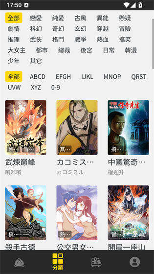 包子漫画 - 免费正版漫画阅读平台 Hero图